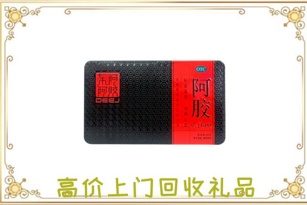 海盐县周边回收阿胶